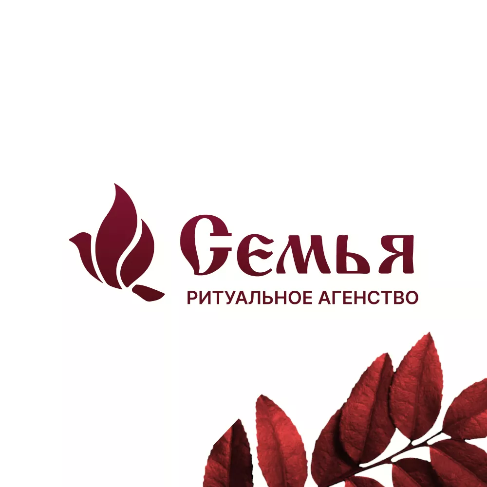Разработка логотипа и сайта в Боброве ритуальных услуг «Семья»