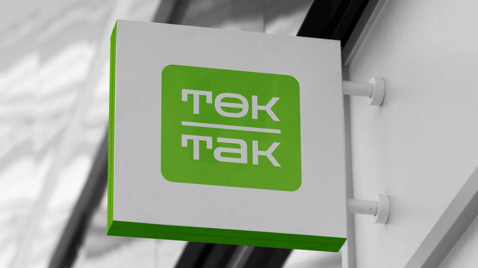 Создание логотипа компании «Ток-Так» в Боброве