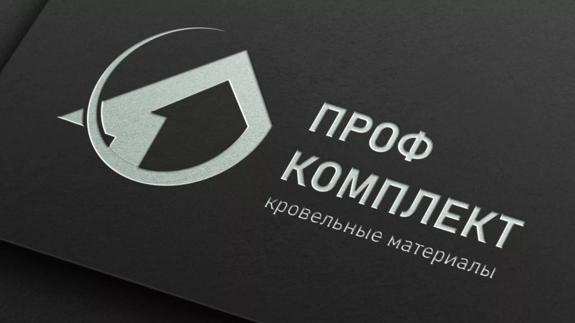 Разработка логотипа компании «Проф Комплект» в Боброве