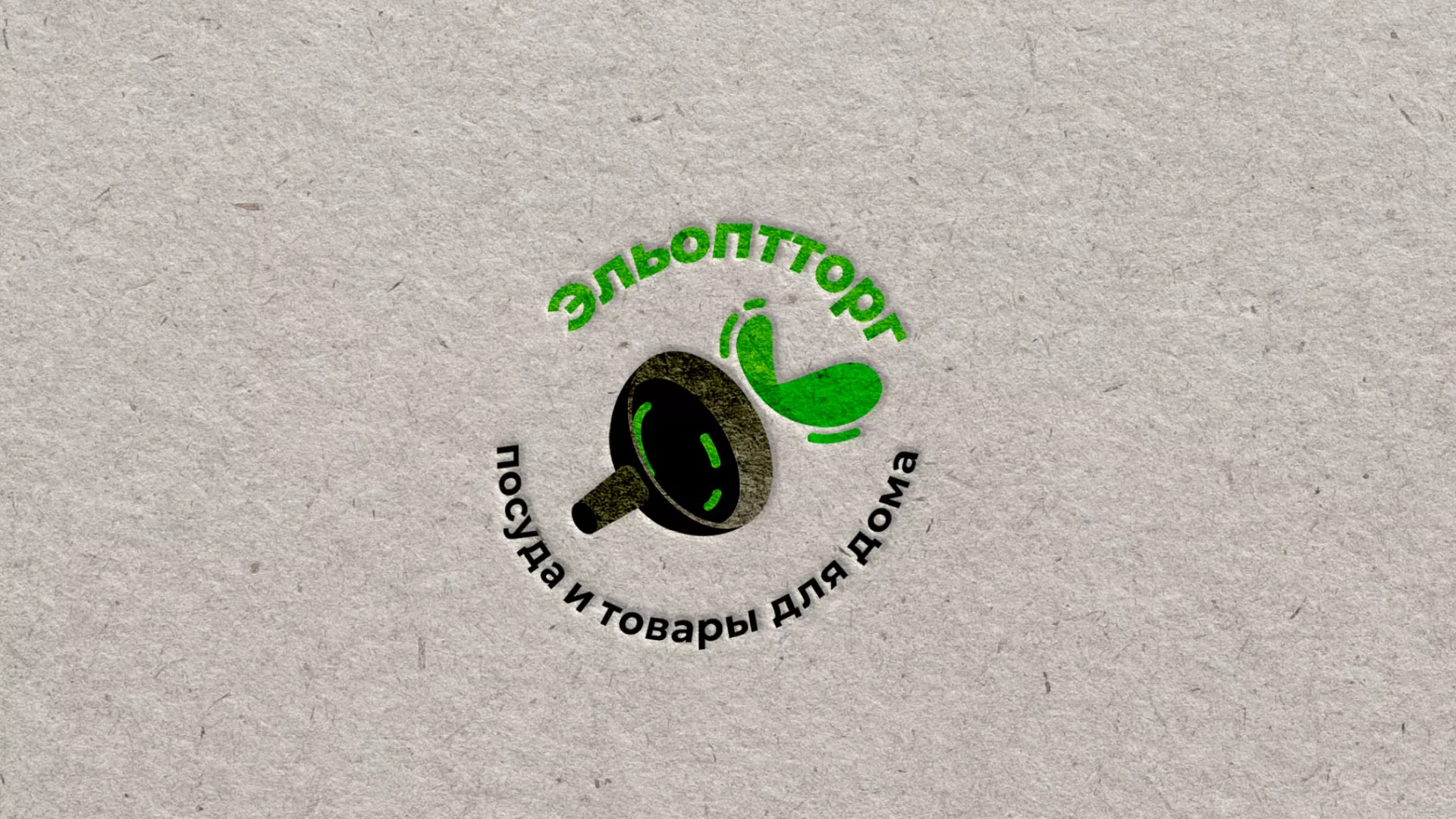 Разработка логотипа для компании по продаже посуды и товаров для дома в Боброве