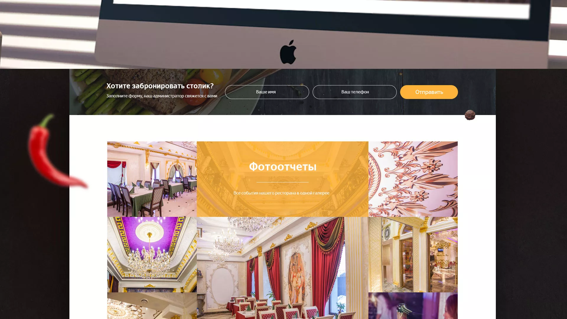 Разработка сайта для ресторана «Шейх» в Боброве