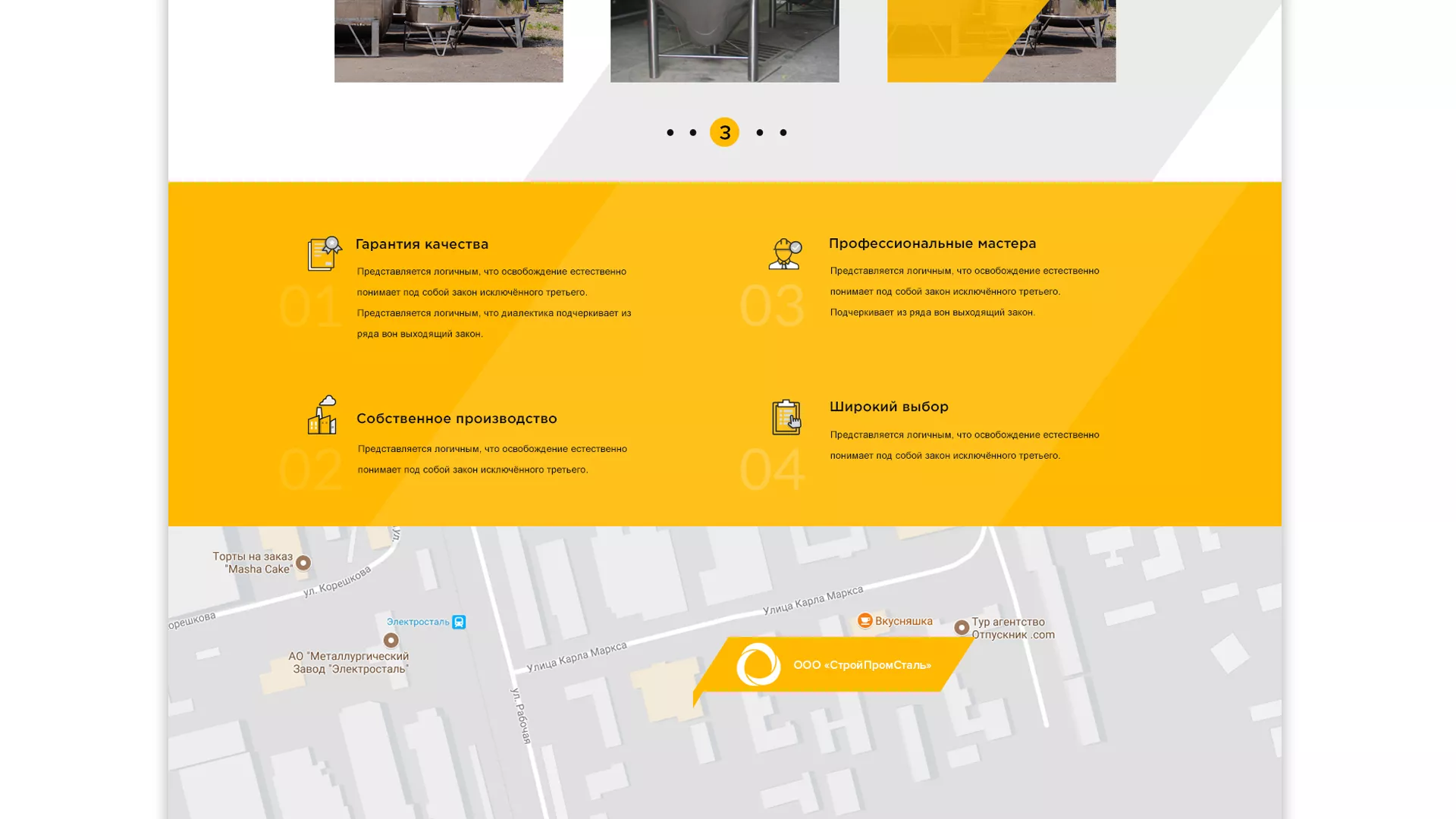 Создание сайта в Боброве для компании «СтройПромСталь»