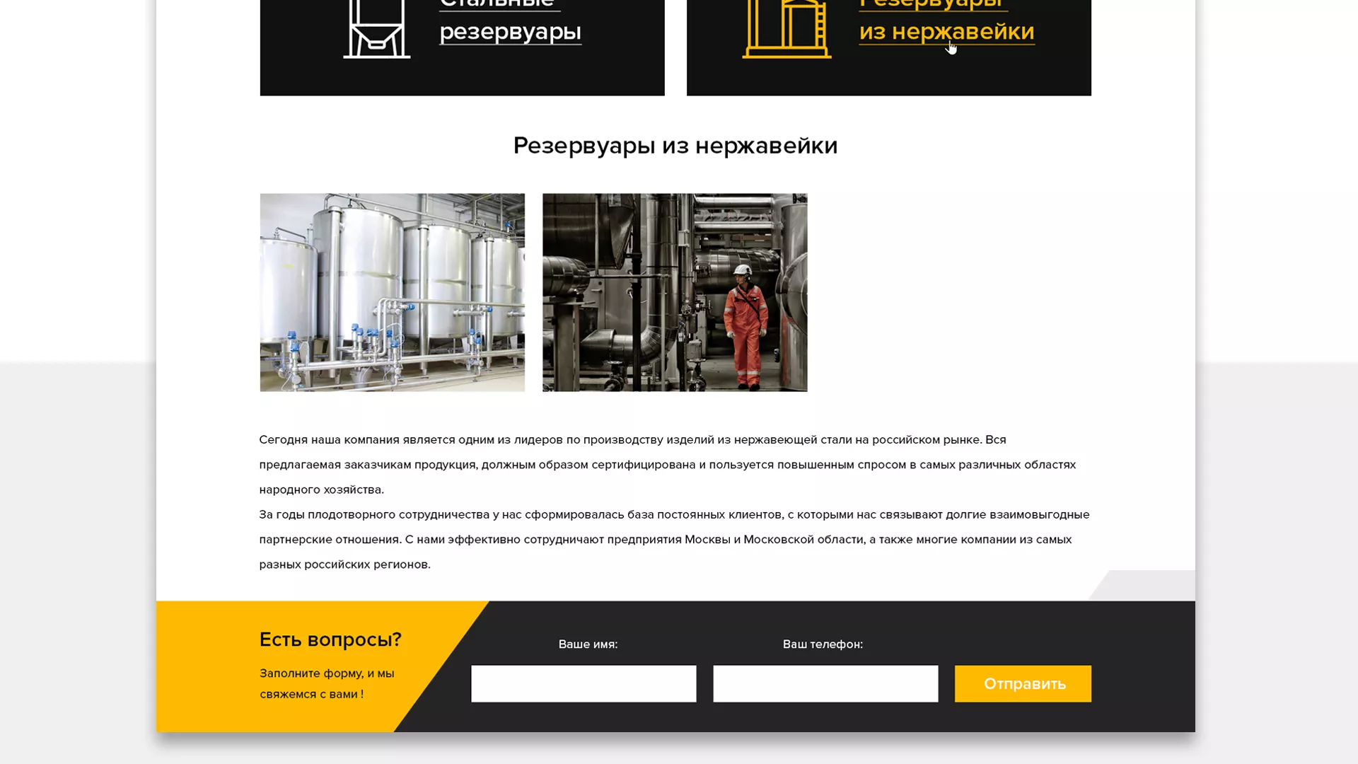 Создание сайта в Боброве для компании «СтройПромСталь»