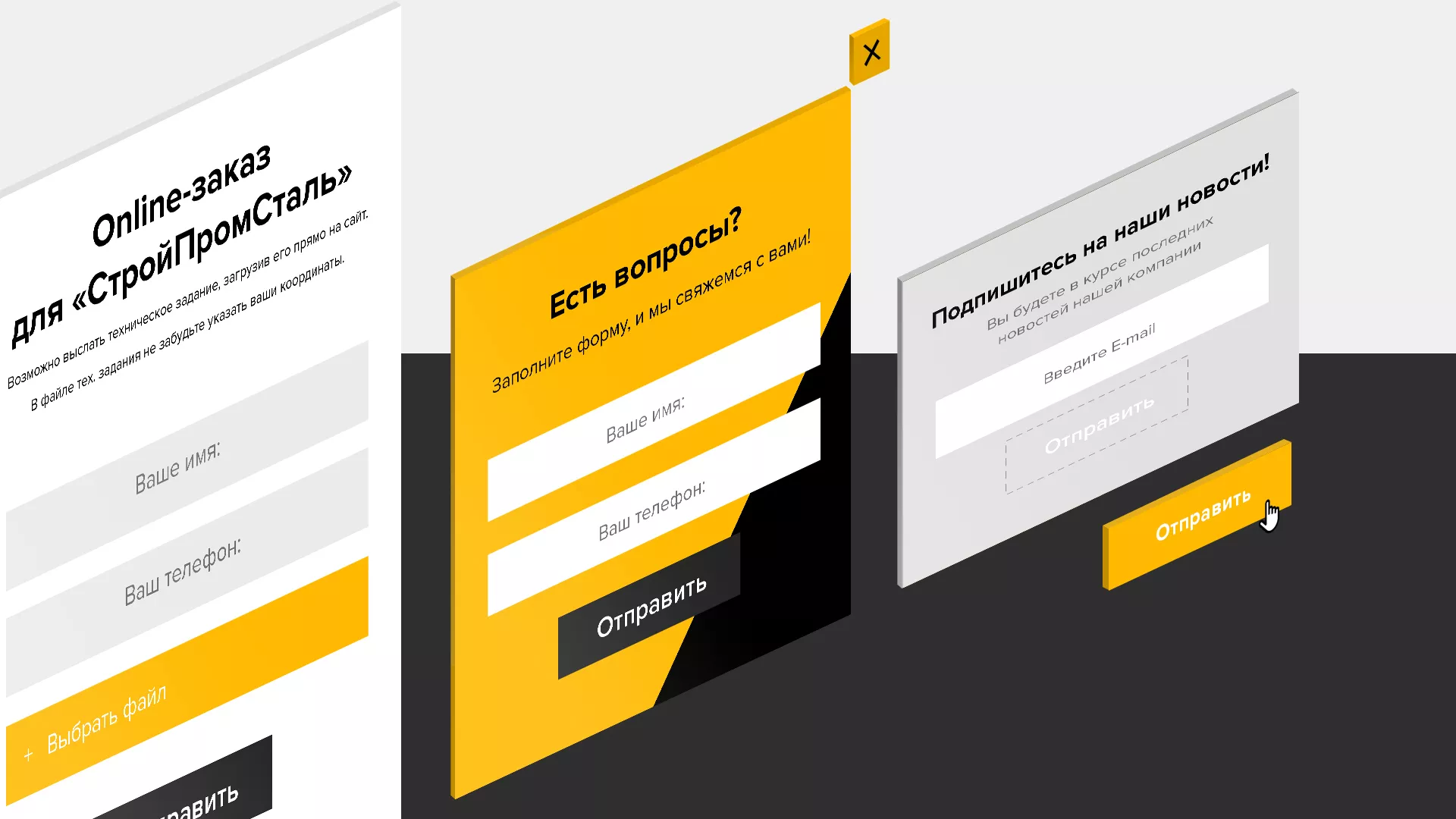 Создание сайта в Боброве для компании «СтройПромСталь»