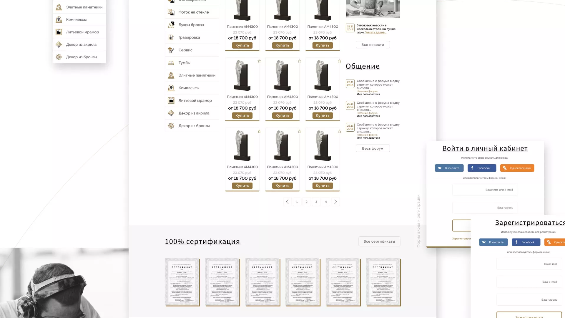 Разработка логотипа и сайта компании «Память-М» в Боброве