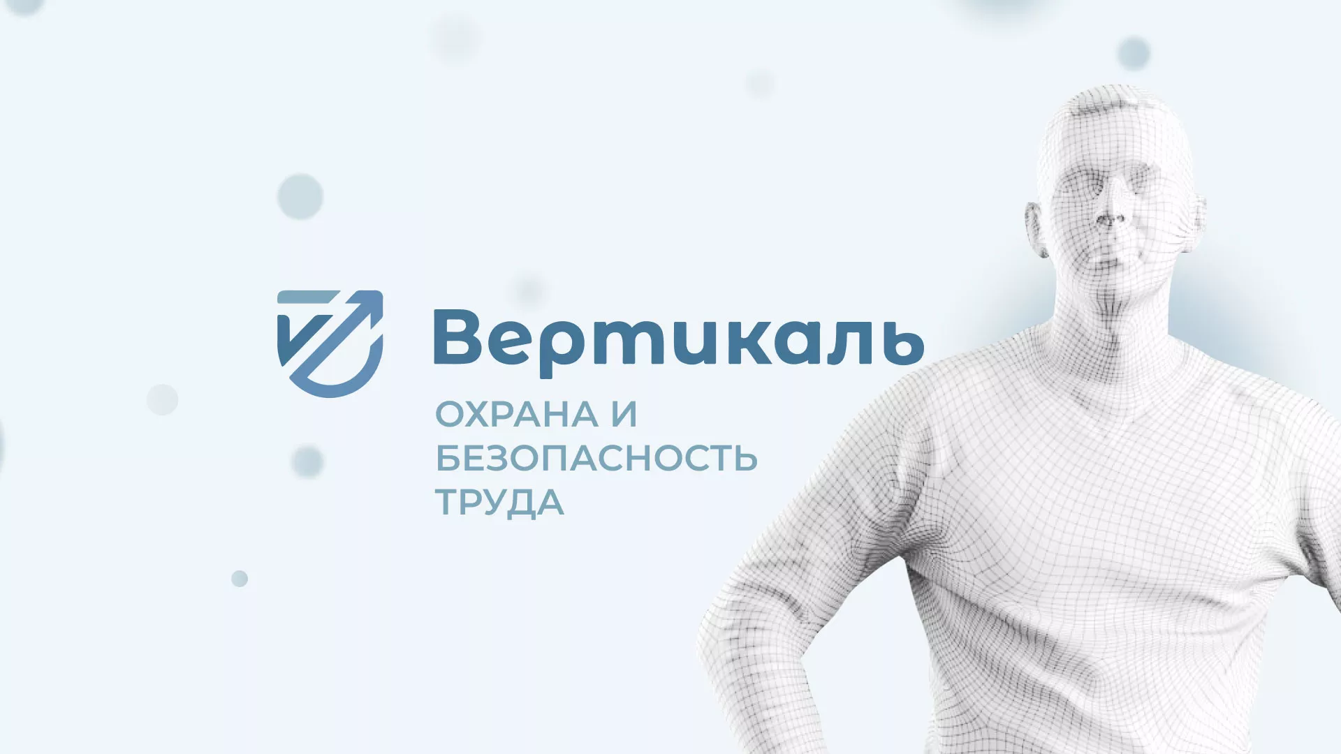 Создание сайта учебного центра «Вертикаль» в Боброве