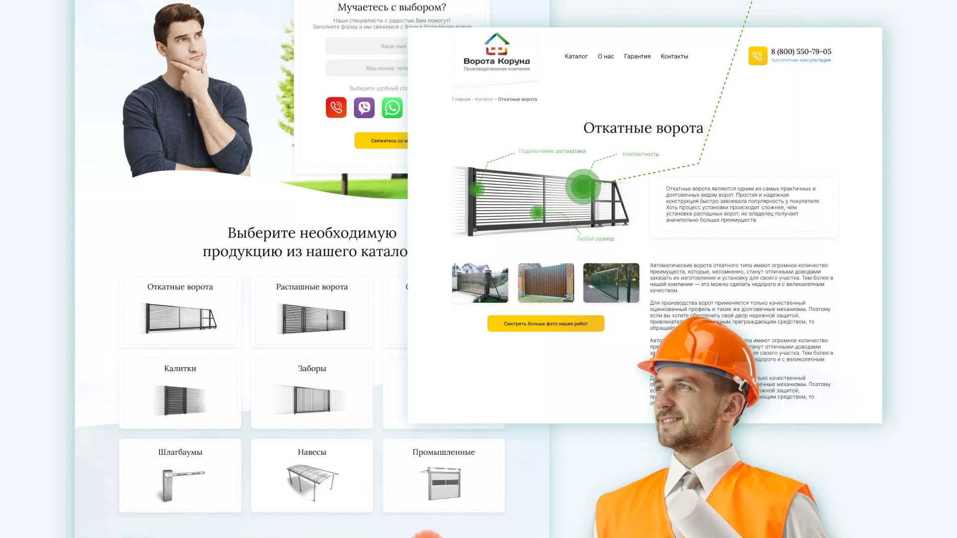 Разработка сайта производственной компании «Корунд» в Боброве