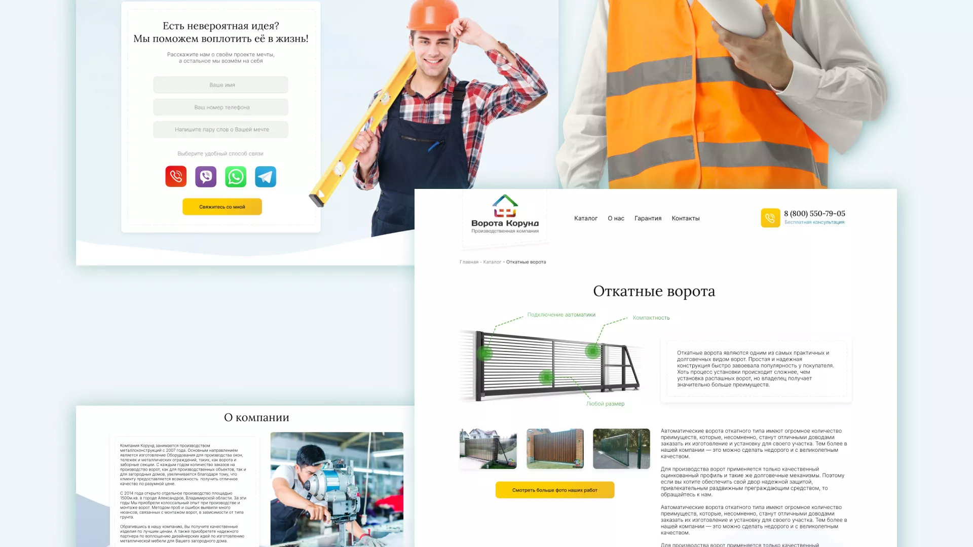 Разработка сайта производственной компании «Корунд» в Боброве