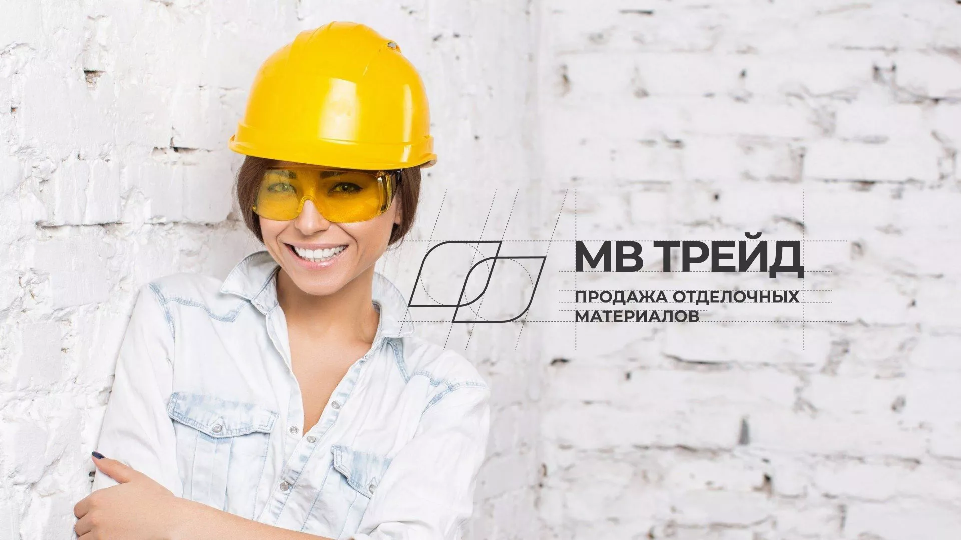 Разработка логотипа и сайта компании «МВ Трейд» в Боброве
