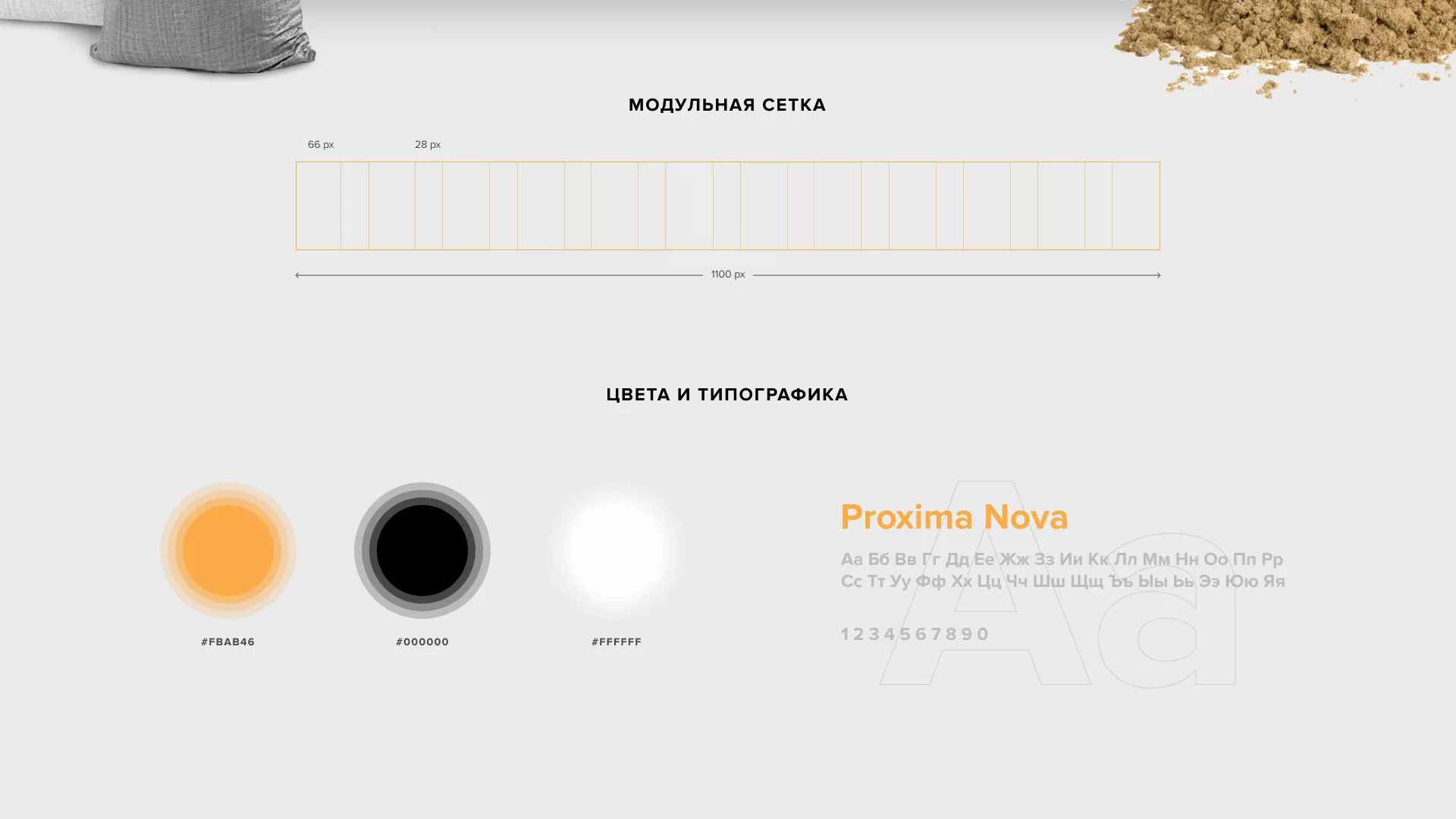 Разработка сайта по продаже нерудных материалов «Карьер» в Боброве