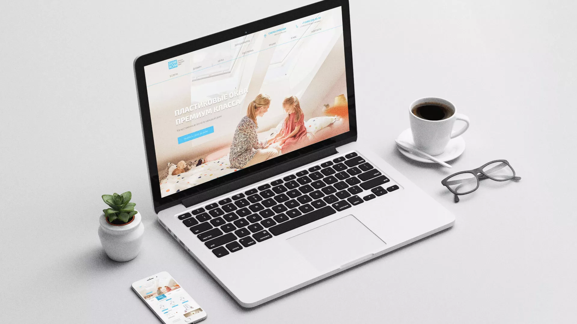 Создание сайта компании «ДОМКОМ» в Боброве