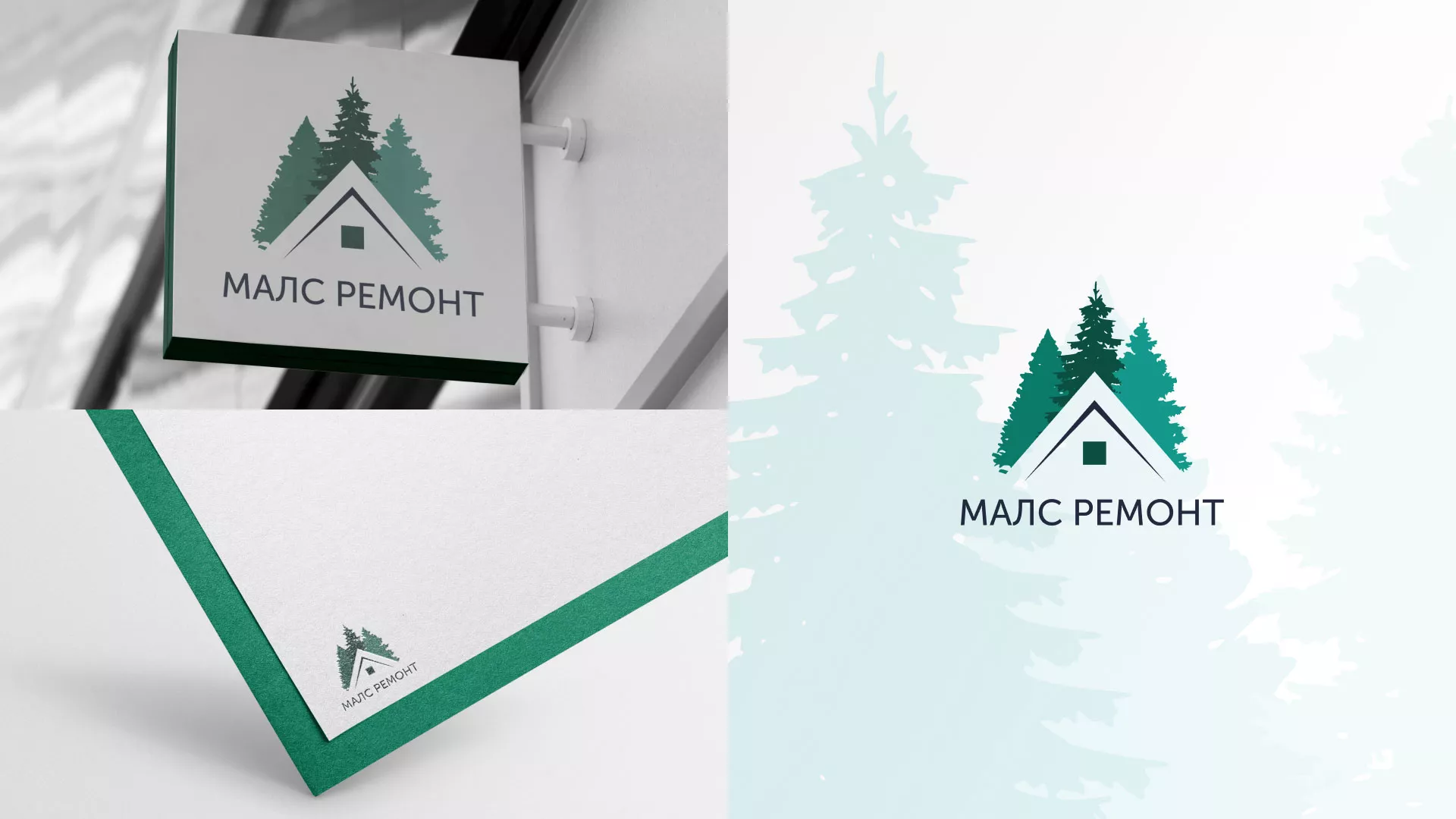 Разработка логотипа для компании «МАЛС РЕМОНТ» в Боброве