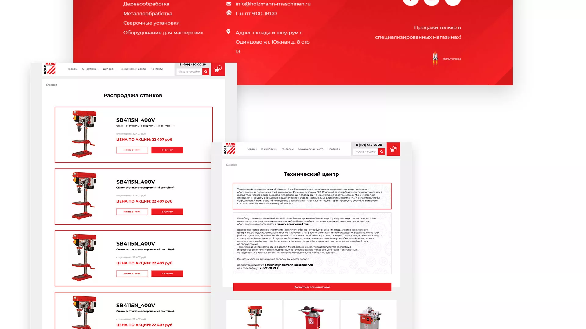 Создание сайта компании «HOLZMANN Maschinen GmbH» в Боброве