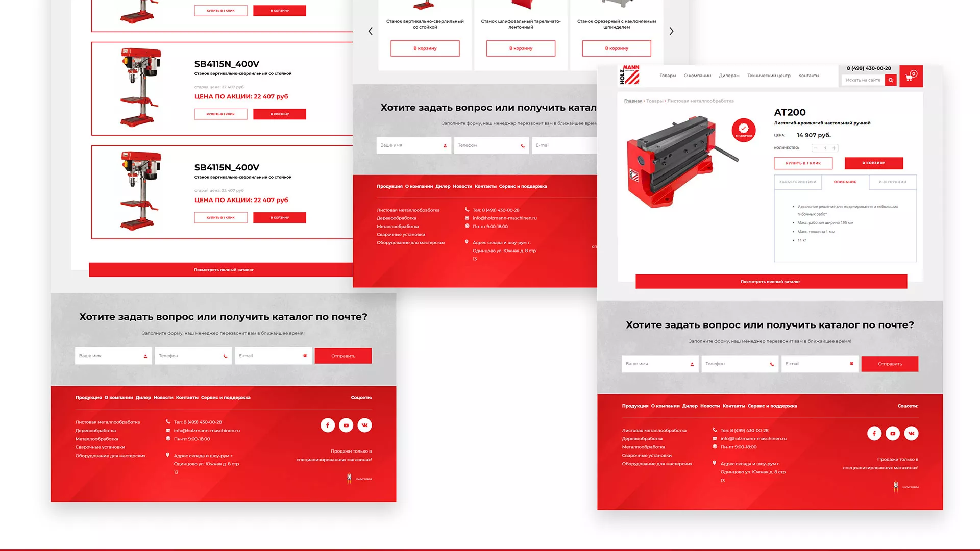 Создание сайта компании «HOLZMANN Maschinen GmbH» в Боброве