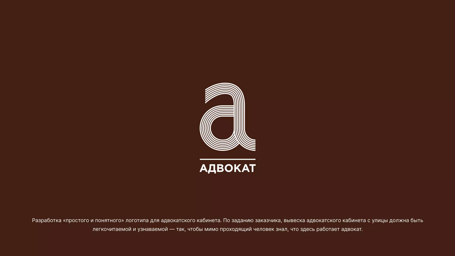 Разработка логотипа для коллегии адвокатов в Боброве