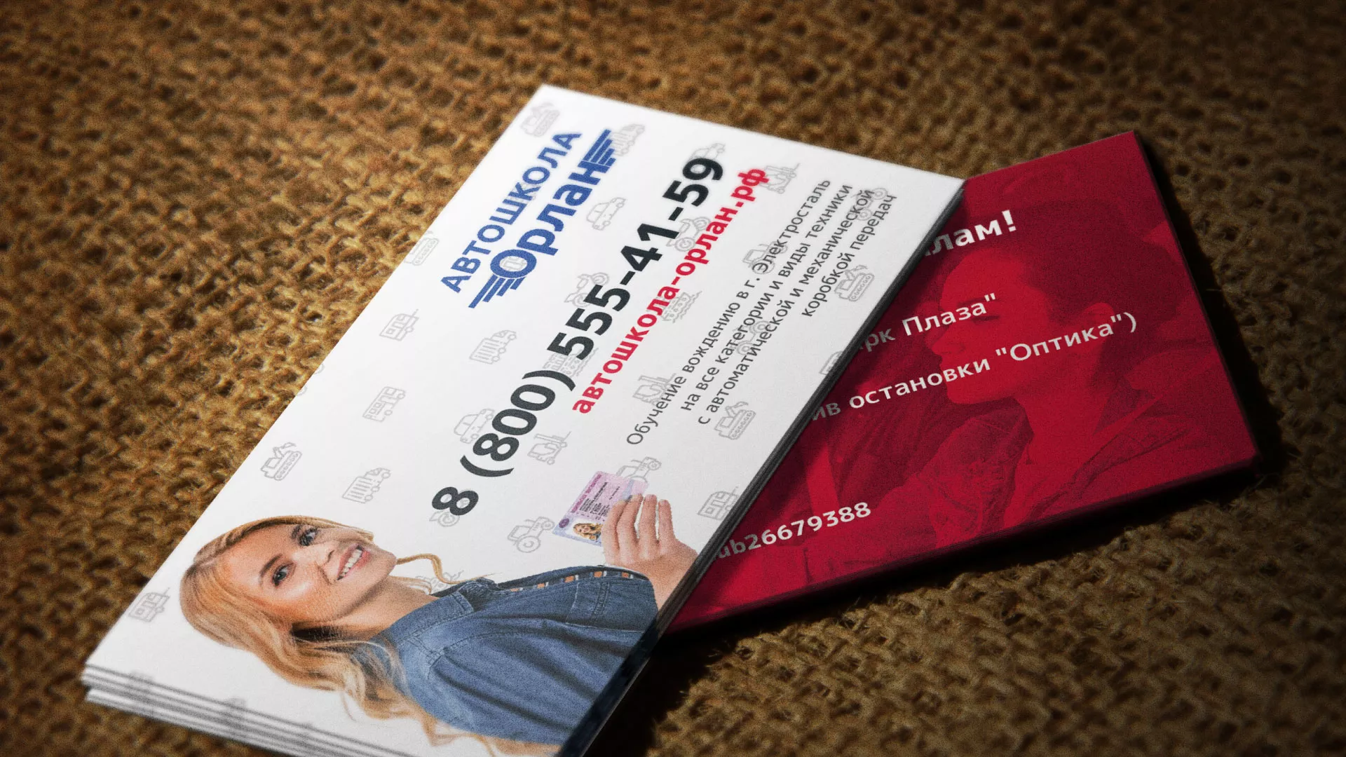 Разработка рекламных визиток автошколы «Орлан» в Боброве