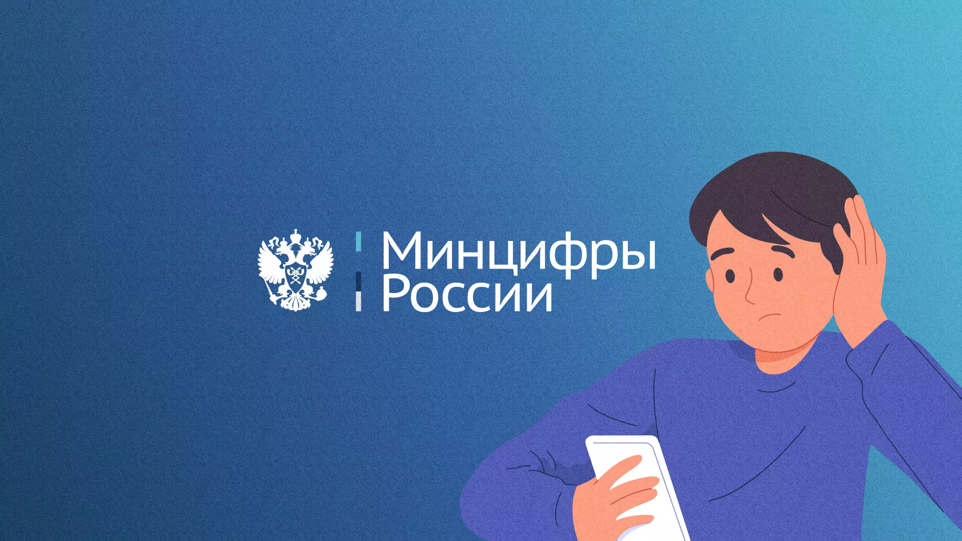 Минцифры и российские сертификаты безопасности SSL для сайтов в Боброве