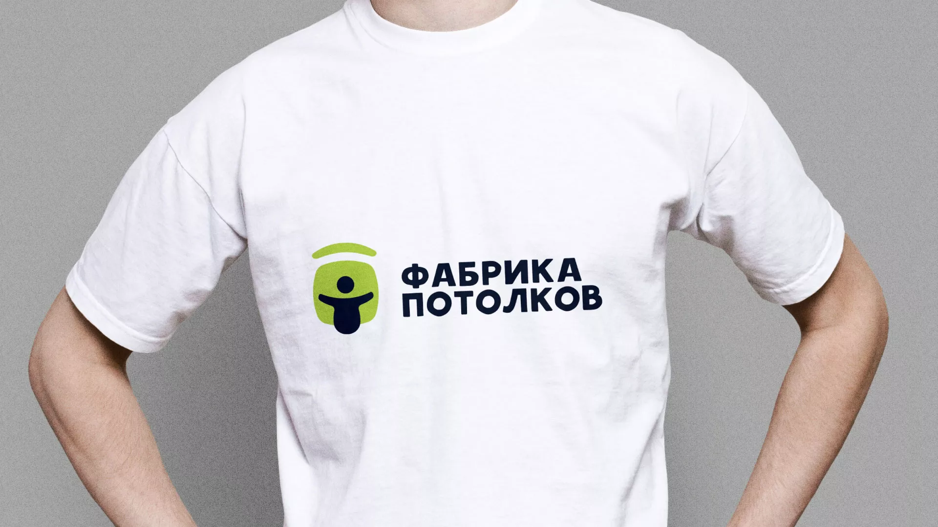 Разработка фирменного стиля для фабрики натяжных потолков в Боброве