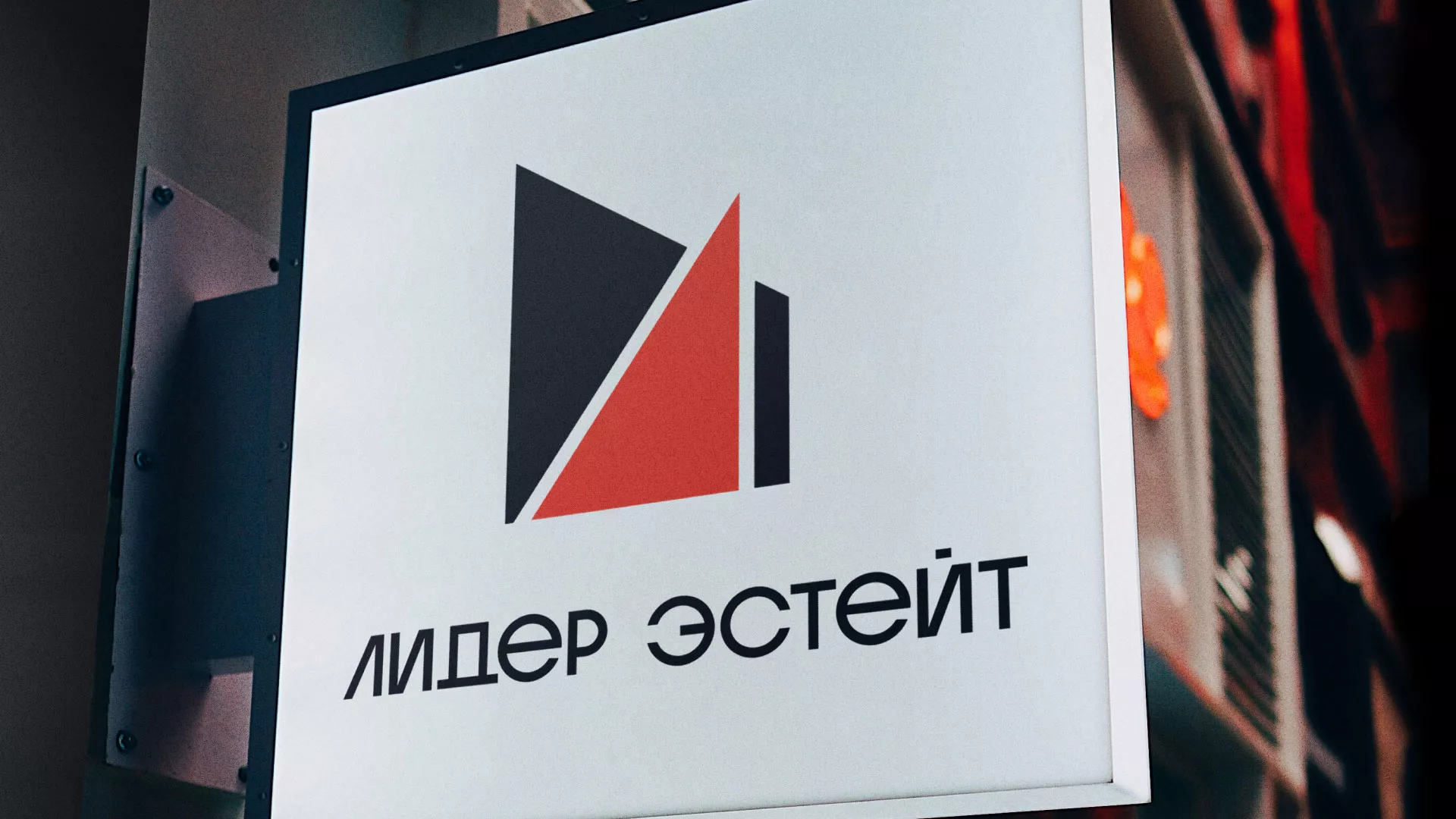 Сделали логотип для агентства недвижимости «Лидер Эстейт» в Боброве