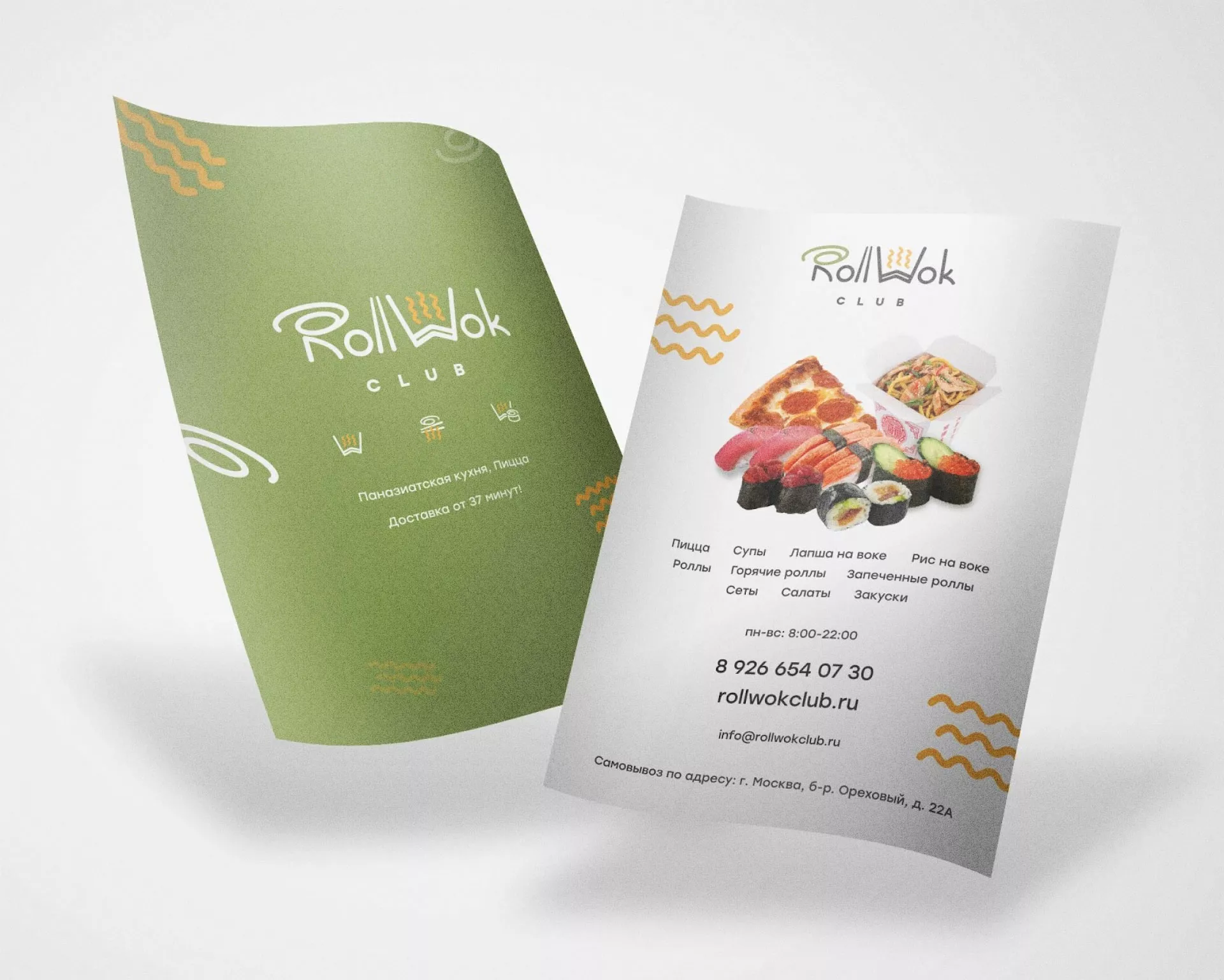 Создание дизайна листовок суши-бара «Roll Wok Club» в Боброве